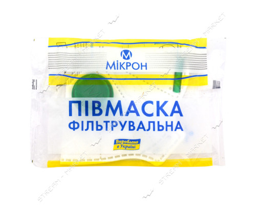 Респиратор Микрон  с клапаном выдоха Купить в Украине