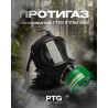 Противогаз ГП-9 с фильтром ППМ-88 и сумкой от радиации, дыма, фосфина, зарина.
